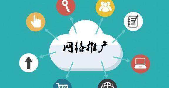 镇沅传统企业做网络推广应该要明白这3个重要问题