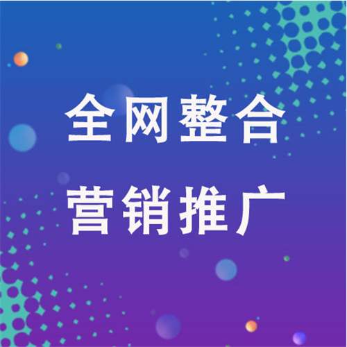 镇沅企业网络推广老是没有客户的原因是什么呢